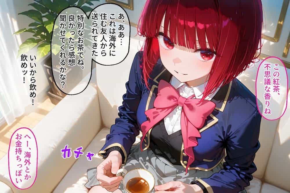 <新>パパ活ハメ撮り記録I カメラの前で快楽堕ち宣言 (有馬かな編)