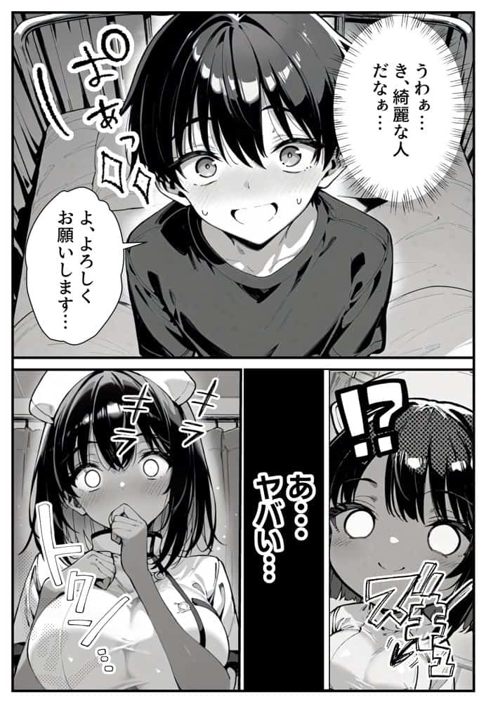 セックス依存症の人妻ナースは今日も性欲を我慢できない