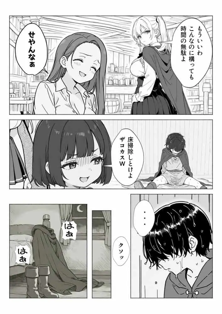 異世界で最弱スキルしかもらえなかった俺、SSSレアカードを手に入れたのでセックス王を目指すことにする。 hitomiエロ漫画raw(同人誌)無料サンプル画像023