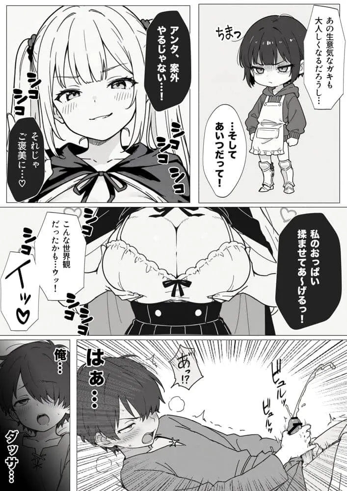 異世界で最弱スキルしかもらえなかった俺、SSSレアカードを手に入れたのでセックス王を目指すことにする。 hitomiエロ漫画raw(同人誌)無料サンプル画像025