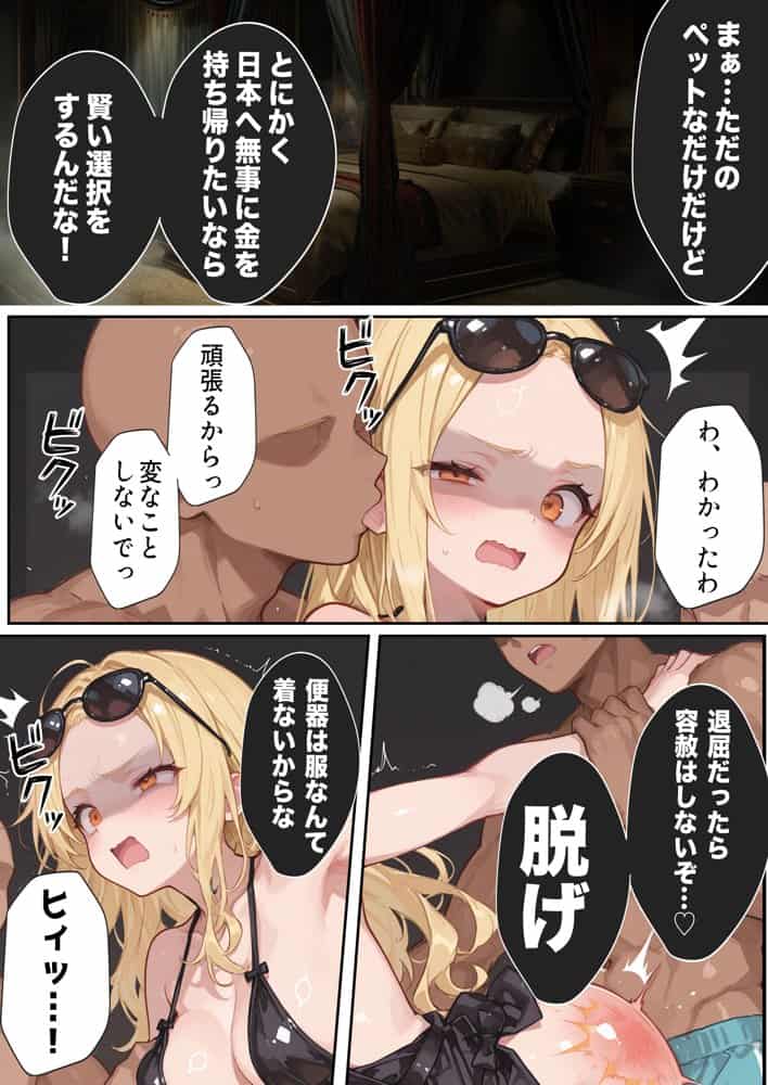 【悲報】港区女子系インフルエンサーさん、ドバイにて消息不明になる