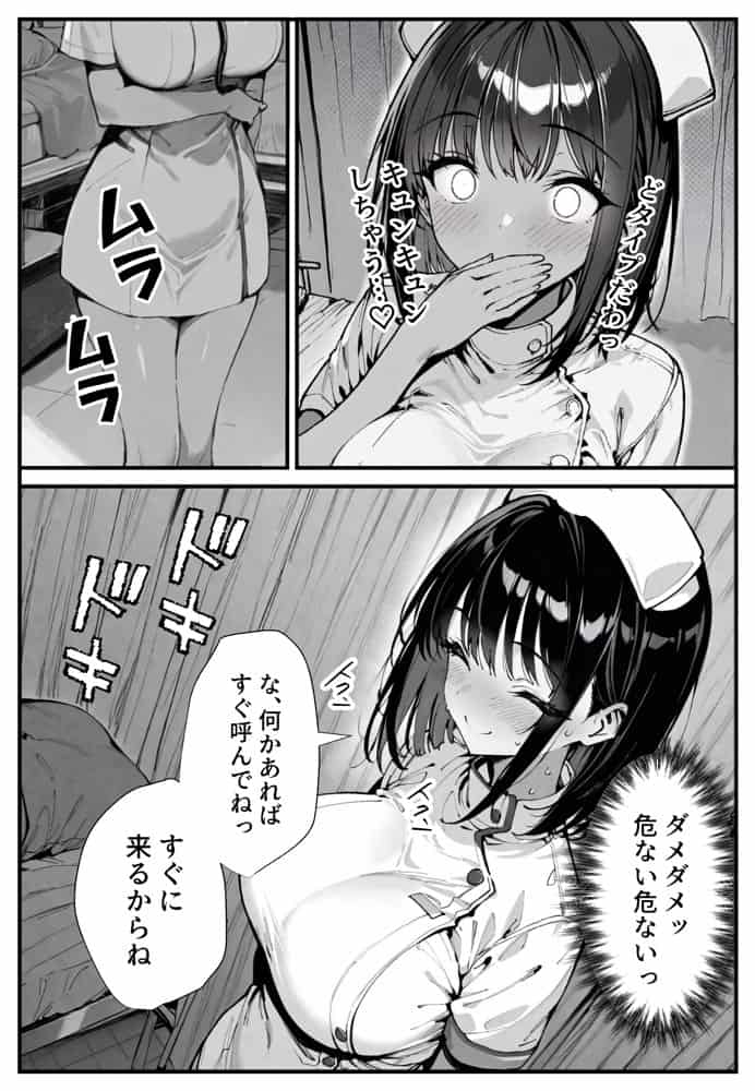 セックス依存症の人妻ナースは今日も性欲を我慢できない