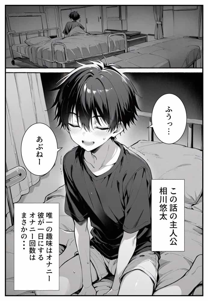 セックス依存症の人妻ナースは今日も性欲を我慢できない