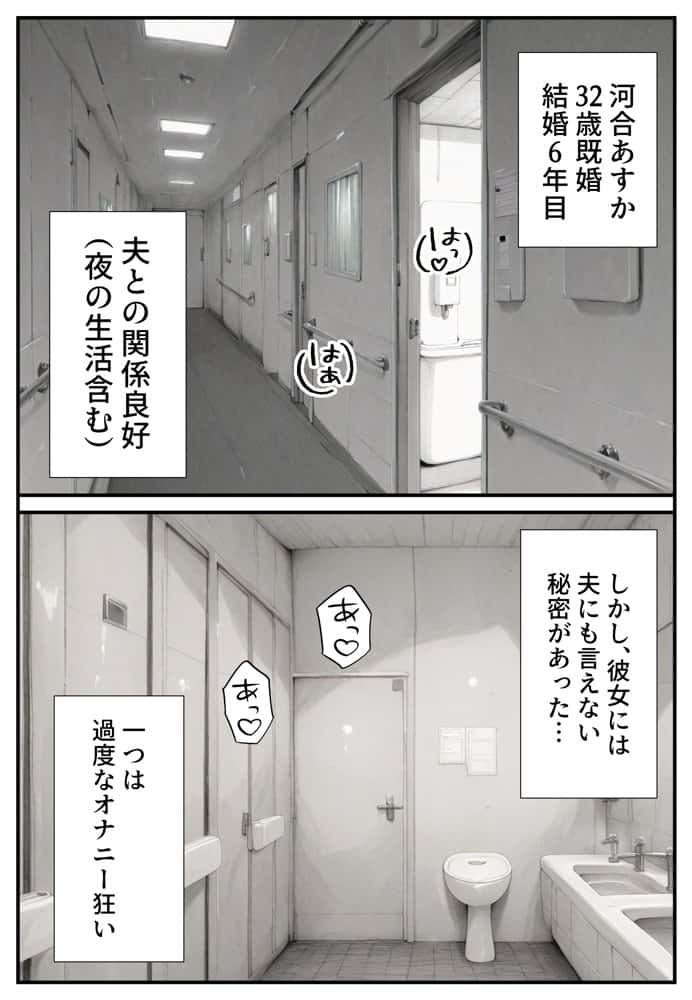 セックス依存症の人妻ナースは今日も性欲を我慢できない