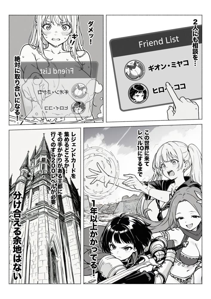 異世界で最弱スキルしかもらえなかった俺、SSSレアカードを手に入れたのでセックス王を目指すことにする。 hitomiエロ漫画raw(同人誌)無料サンプル画像033