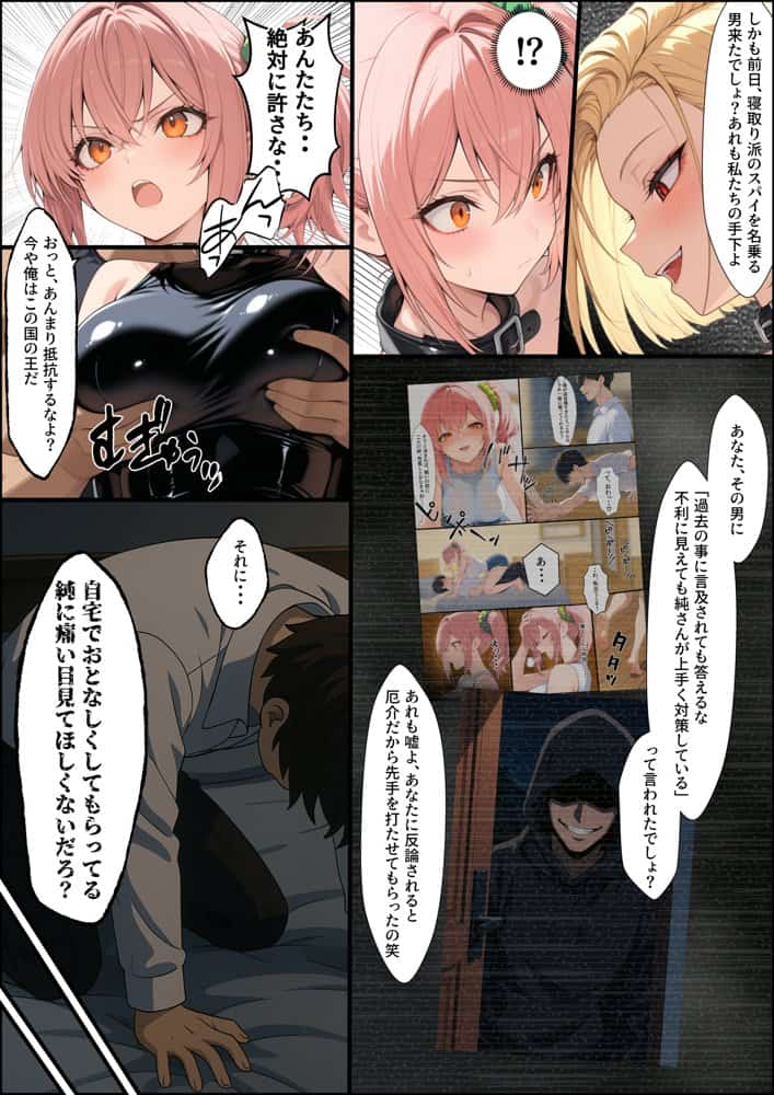 投票率99%!?寝取り派VS純愛派〜勝者の先に待つ日常〜 hitomiエロ漫画raw(同人誌)無料サンプル画像035