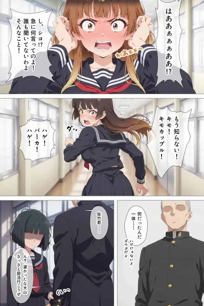 とにかくヤリたくて妥協の末付き合った地味顔で貧相な体の女子をうっかり孕ませてしまった俺の末路