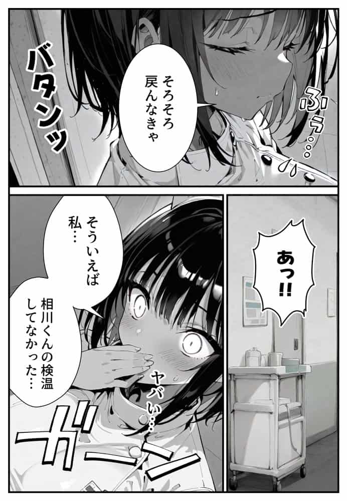セックス依存症の人妻ナースは今日も性欲を我慢できない