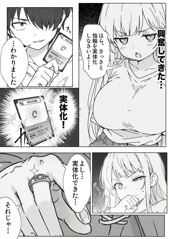 異世界で最弱スキルしかもらえなかった俺、SSSレアカードを手に入れたのでセックス王を目指すことにする。 hitomiエロ漫画raw(同人誌)無料サンプル画像038