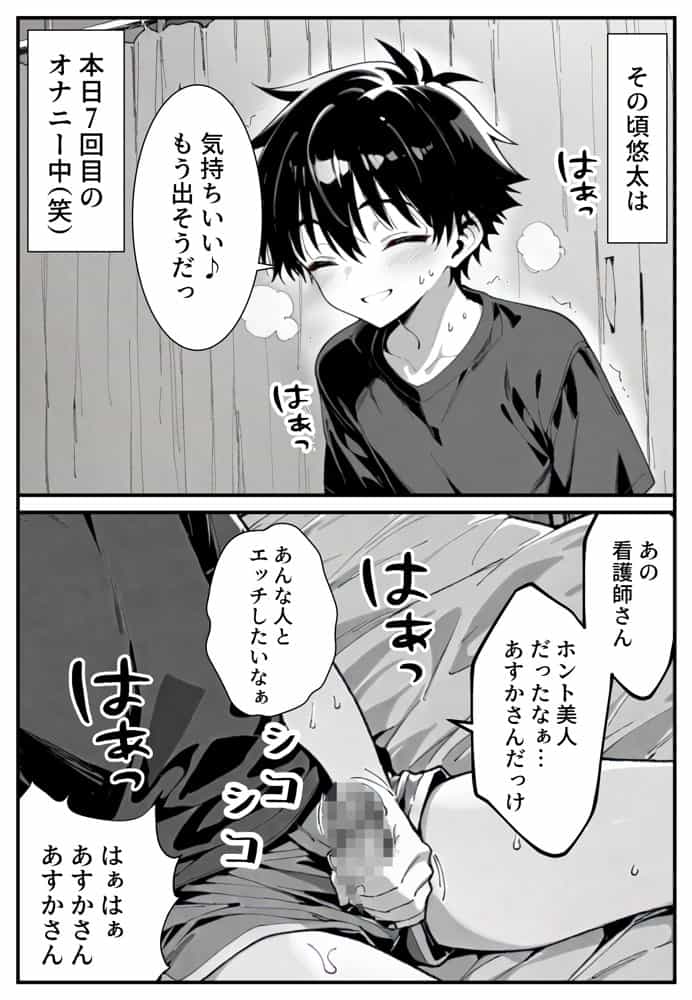 セックス依存症の人妻ナースは今日も性欲を我慢できない