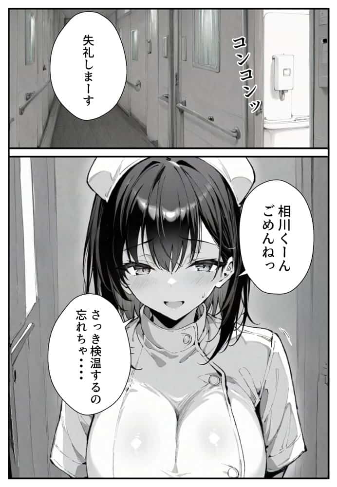 セックス依存症の人妻ナースは今日も性欲を我慢できない