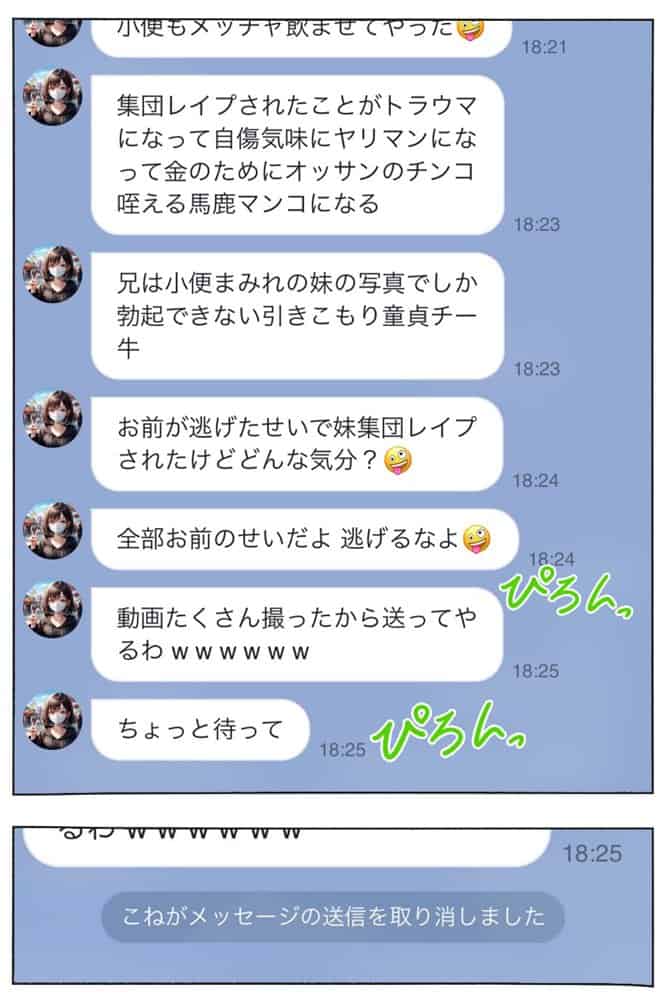 逃げてもいいんだよ 完全版