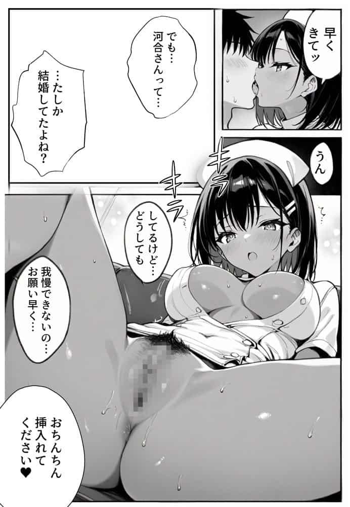 セックス依存症の人妻ナースは今日も性欲を我慢できない