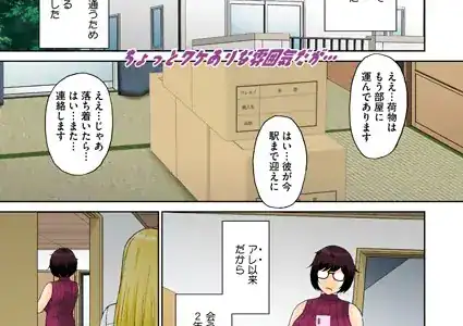 東京の大学に通うため、甥がウチに下宿することになりまして…。 ＃1