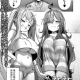 おしかけえちえちシスターズ ＃1