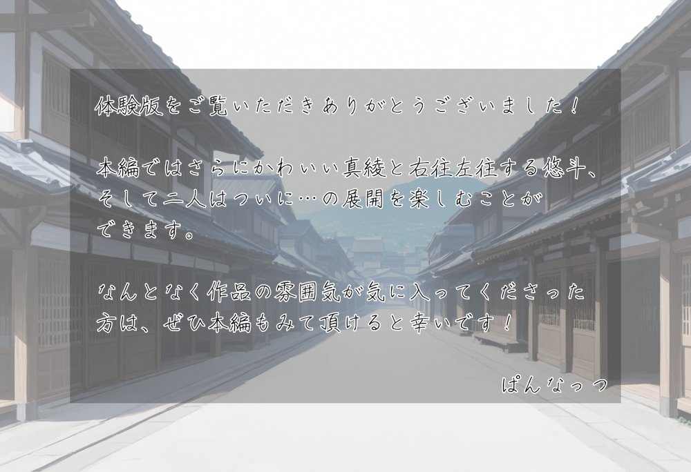 修学旅行―女子部屋の布団の中で起きた憧れの同級生との秘密の出来事。