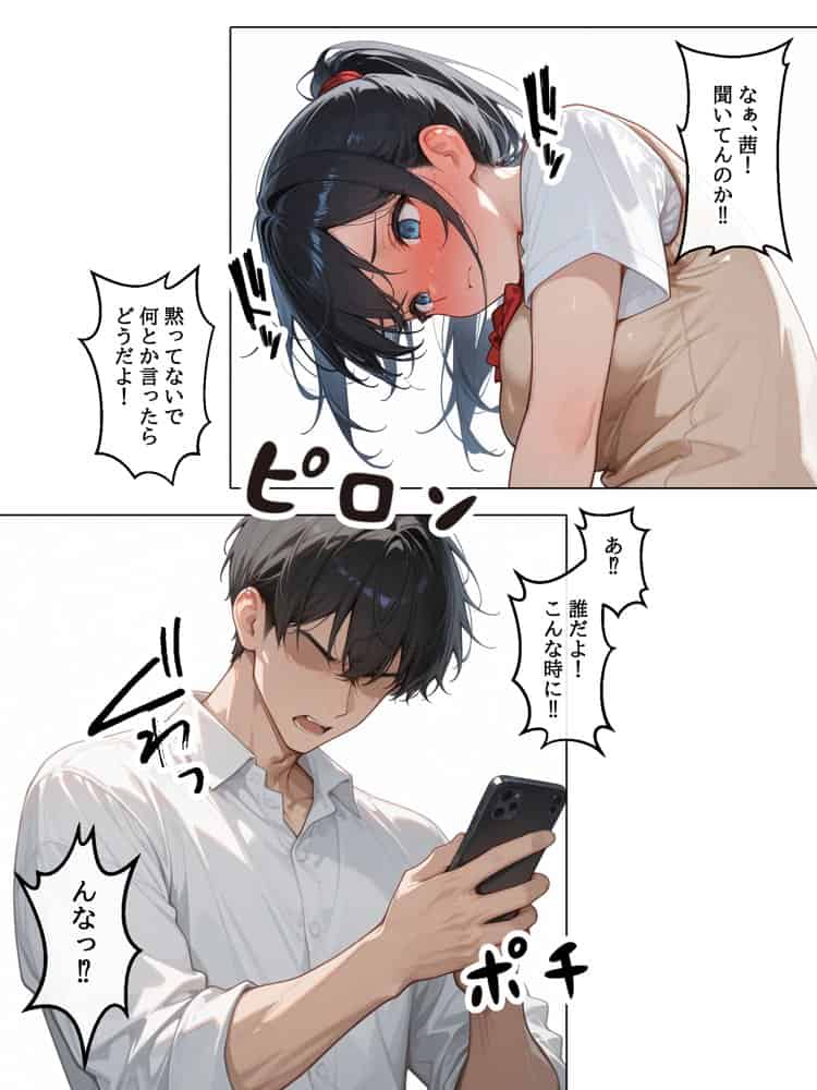裏垢投稿者を、捕まえた！「むっつりスケベ委員長は、先生に犯●れたい！？」