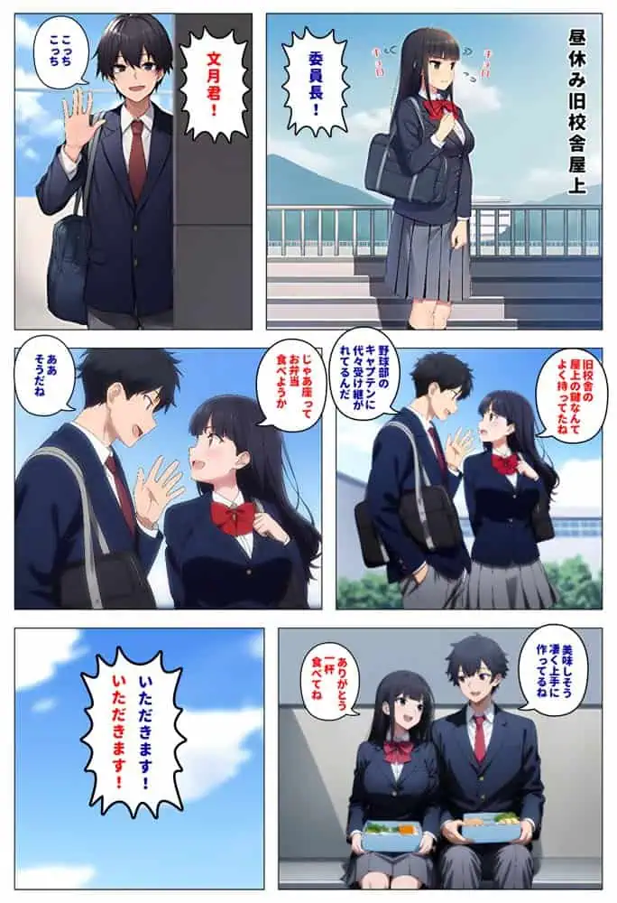 委員長とギャルがセックス勝負〜2・幼馴染が好きなのに委員長と付き合いだした結果