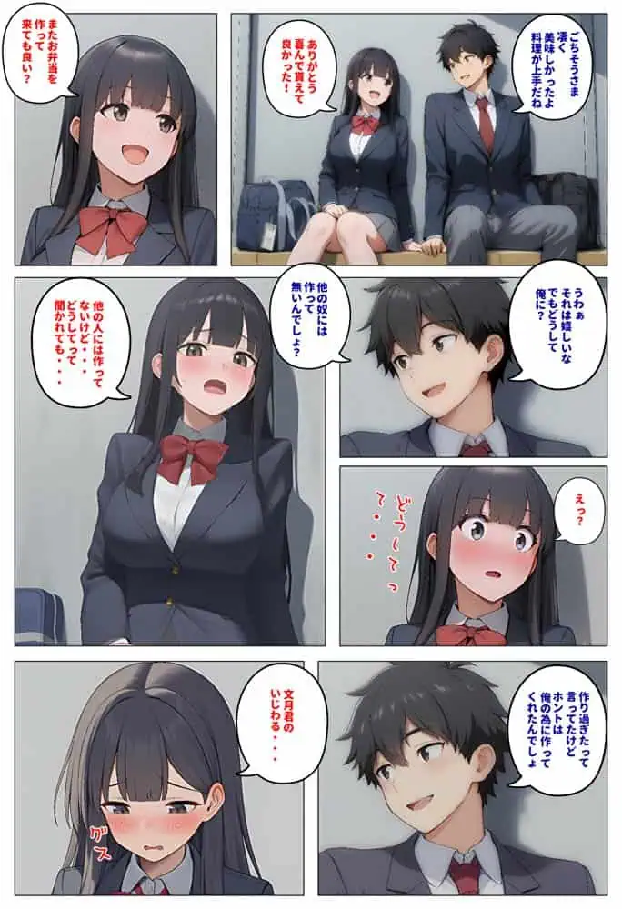 委員長とギャルがセックス勝負〜2・幼馴染が好きなのに委員長と付き合いだした結果