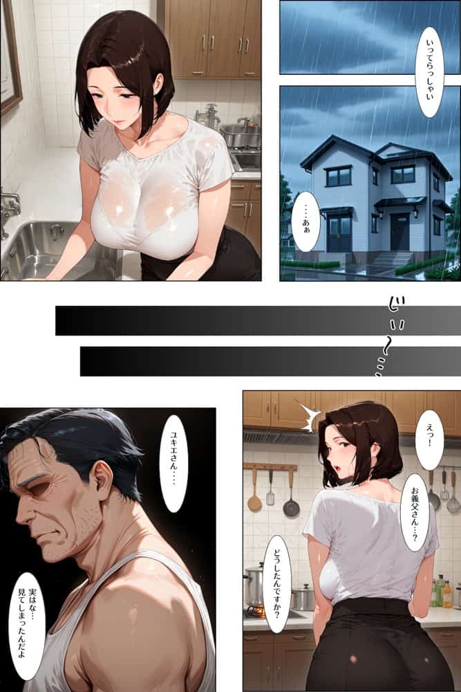 レスられ妻が義父に寝取られ孕む噺