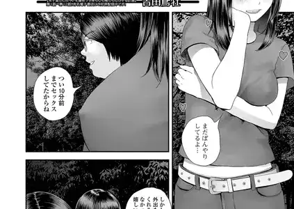 双子愛のヒロインを寝取って身も心も俺のものにする計画 13