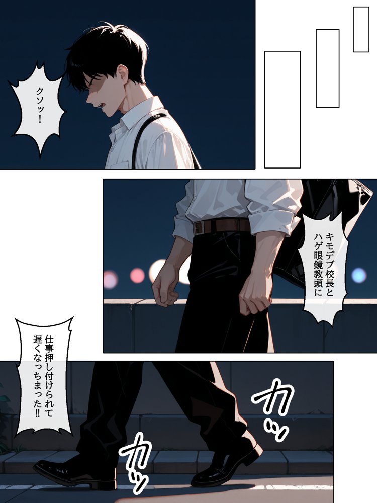 裏垢投稿者を、捕まえた！「むっつりスケベ委員長は、先生に犯●れたい！？」