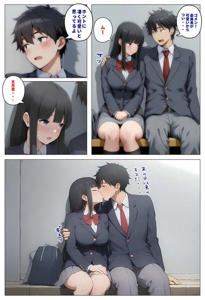 委員長とギャルがセックス勝負〜2・幼馴染が好きなのに委員長と付き合いだした結果