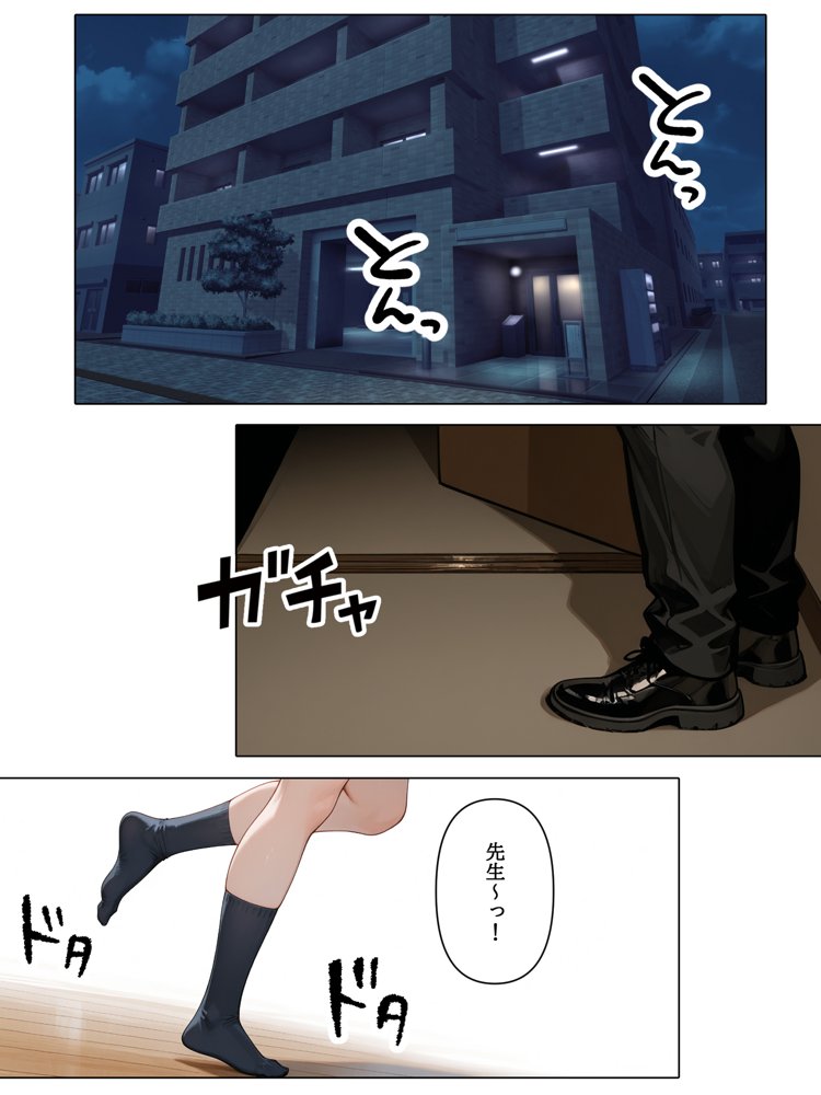 裏垢投稿者を、捕まえた！「むっつりスケベ委員長は、先生に犯●れたい！？」