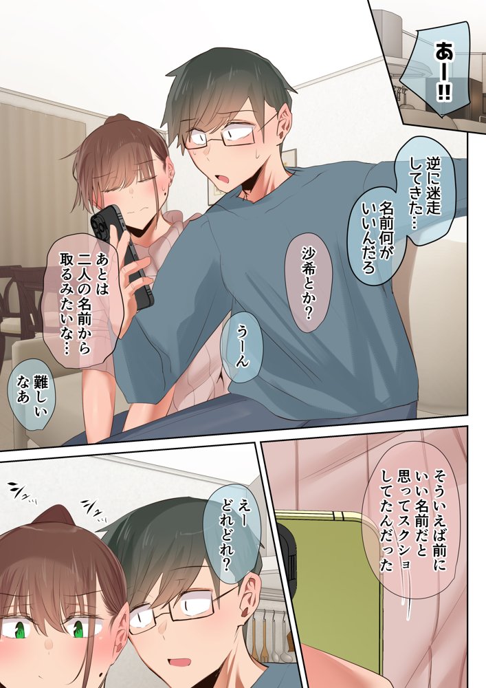 気が強くて雑魚まんこな妻は誰かのおさがり