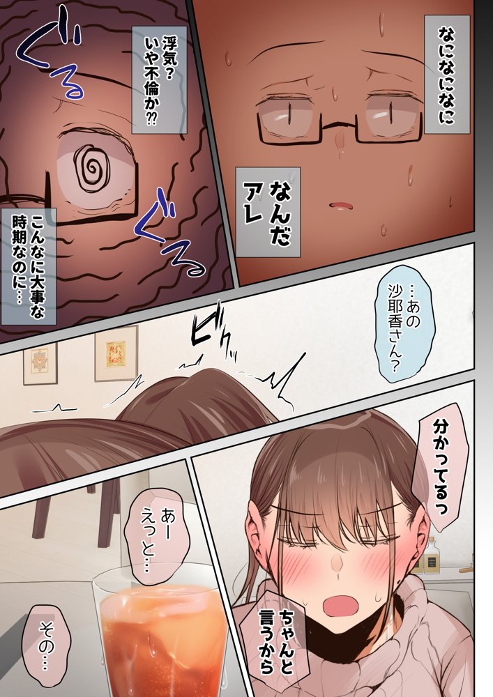 気が強くて雑魚まんこな妻は誰かのおさがり