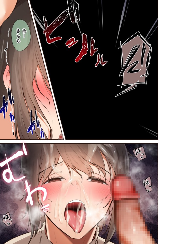 男友達のような俺の幼馴染が、ヤリチンによってメスにさせられる話。2