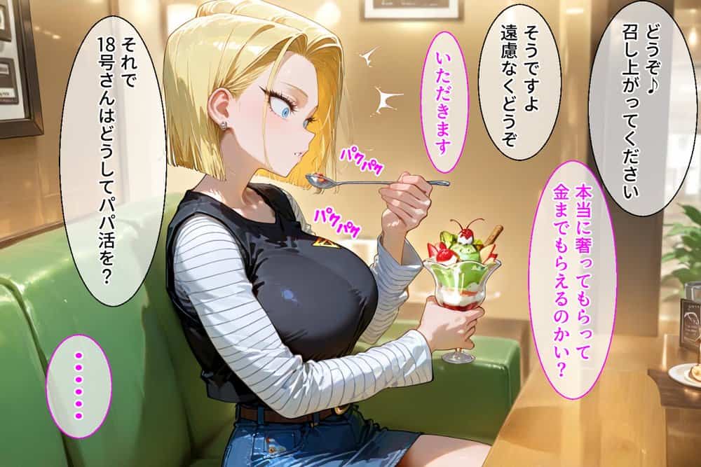 <新>パパ活ハメ撮り記録I カメラの前で快楽堕ち宣言 (18号編)