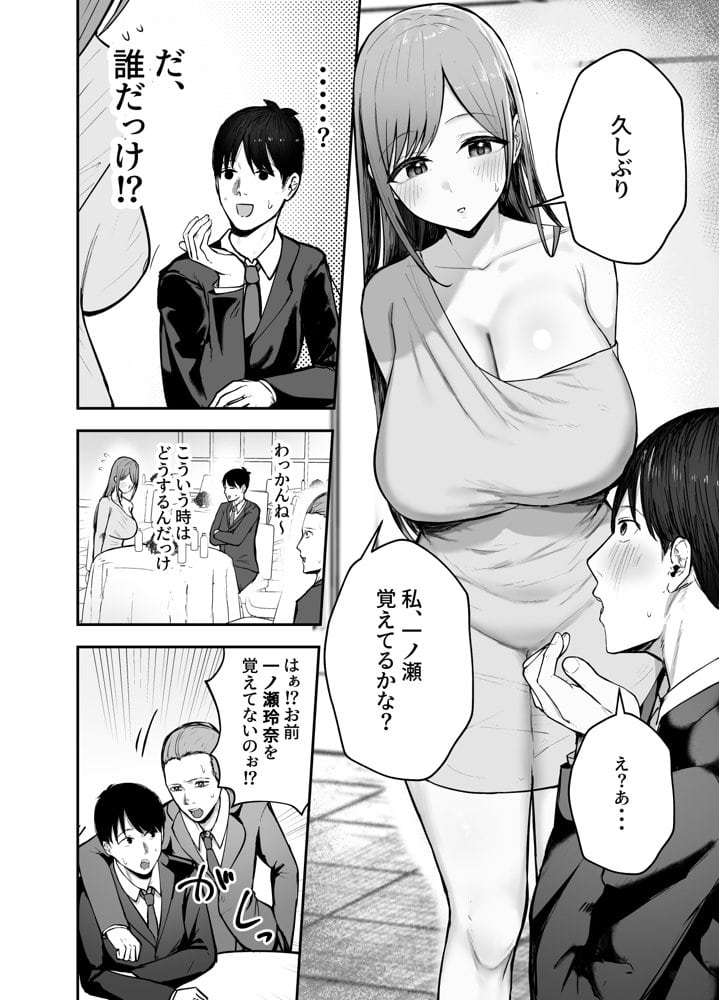 「お前がフった陰キャ女、今じゃフォロワー100万人超えの爆乳グラビアアイドルだぞ?w」 ―彼女のいる俺をむちむち爆乳ボディで誘惑してきて逆NTR―
