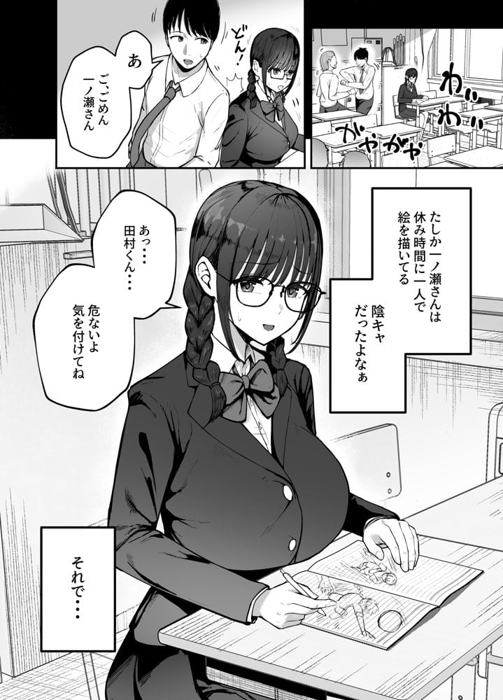 「お前がフった陰キャ女、今じゃフォロワー100万人超えの爆乳グラビアアイドルだぞ?w」 ―彼女のいる俺をむちむち爆乳ボディで誘惑してきて逆NTR―