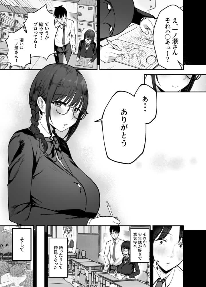 「お前がフった陰キャ女、今じゃフォロワー100万人超えの爆乳グラビアアイドルだぞ?w」 ―彼女のいる俺をむちむち爆乳ボディで誘惑してきて逆NTR―