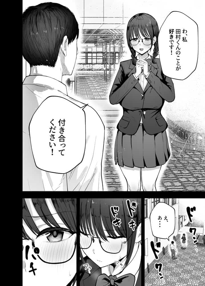 「お前がフった陰キャ女、今じゃフォロワー100万人超えの爆乳グラビアアイドルだぞ?w」 ―彼女のいる俺をむちむち爆乳ボディで誘惑してきて逆NTR―