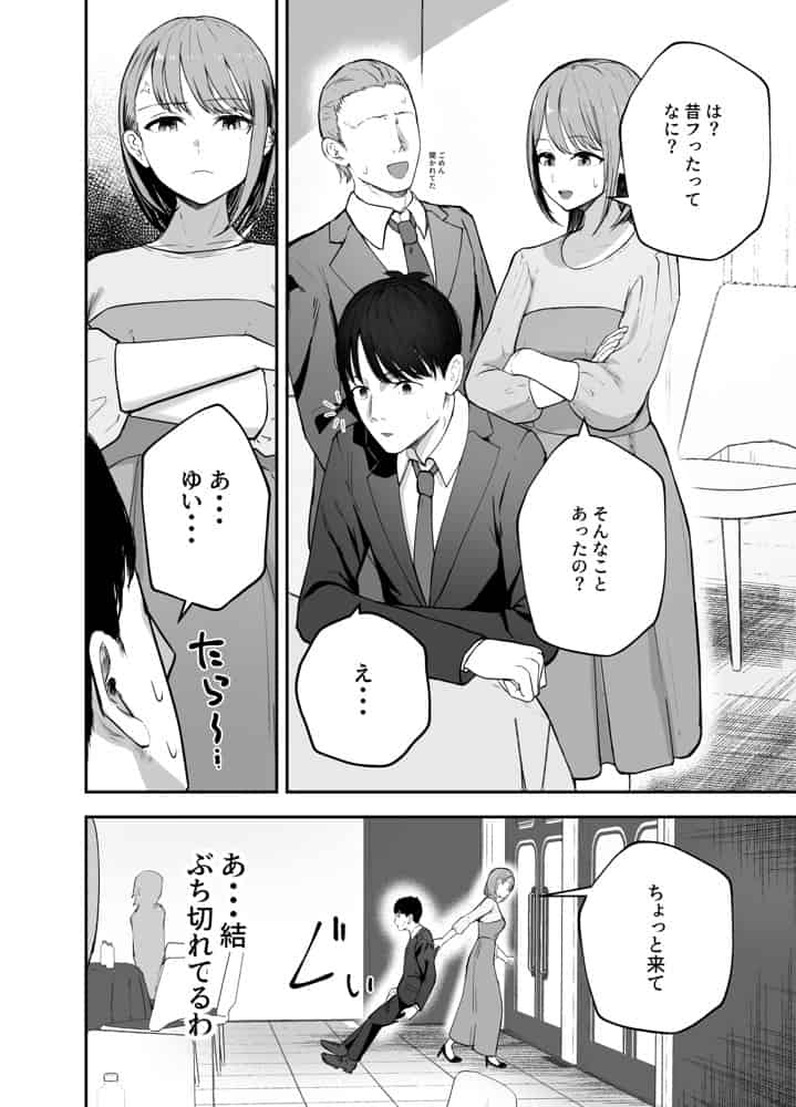「お前がフった陰キャ女、今じゃフォロワー100万人超えの爆乳グラビアアイドルだぞ?w」 ―彼女のいる俺をむちむち爆乳ボディで誘惑してきて逆NTR―