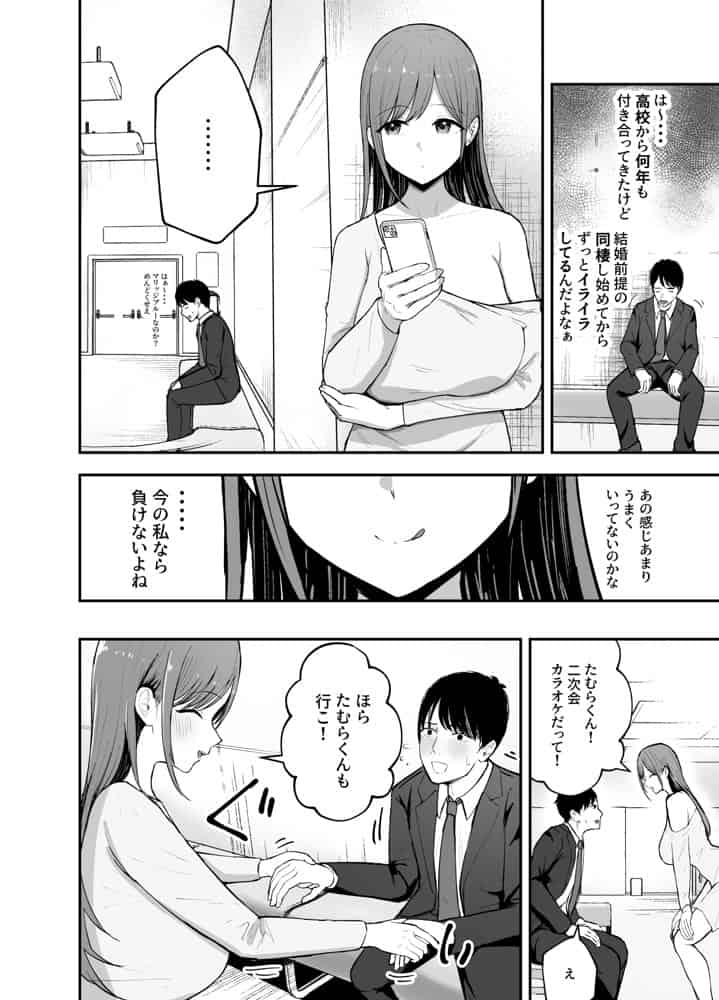 「お前がフった陰キャ女、今じゃフォロワー100万人超えの爆乳グラビアアイドルだぞ?w」 ―彼女のいる俺をむちむち爆乳ボディで誘惑してきて逆NTR―