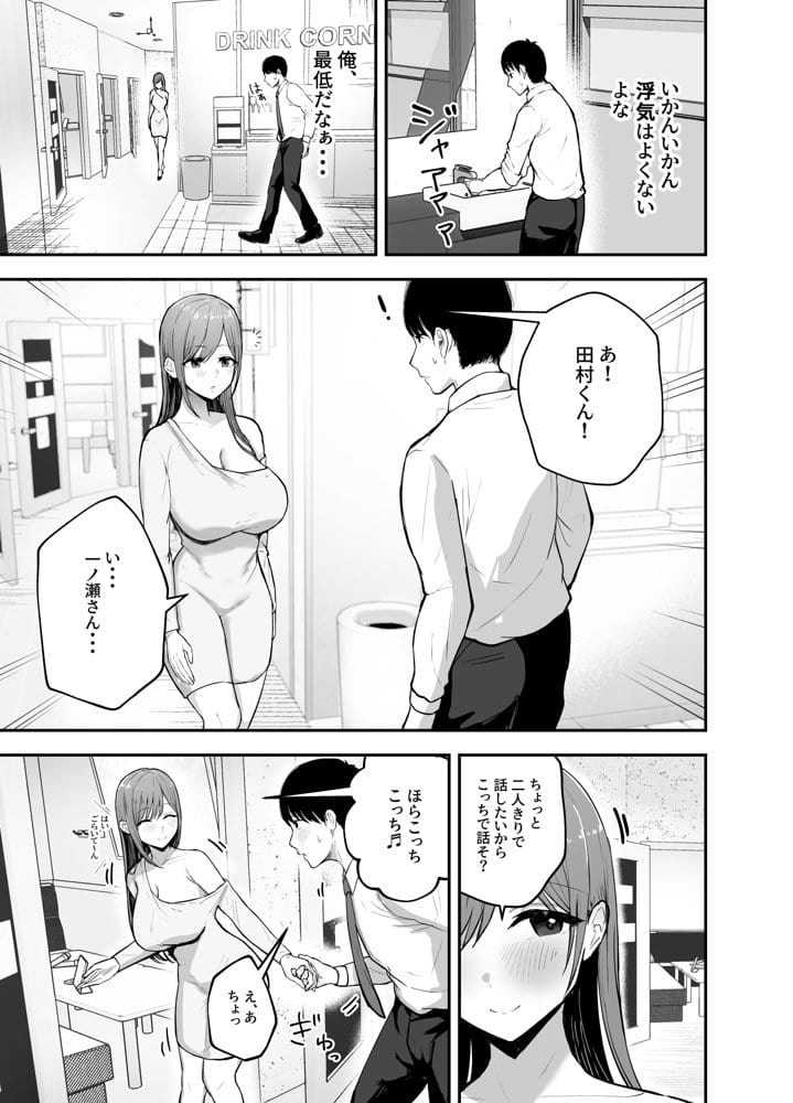「お前がフった陰キャ女、今じゃフォロワー100万人超えの爆乳グラビアアイドルだぞ?w」 ―彼女のいる俺をむちむち爆乳ボディで誘惑してきて逆NTR―