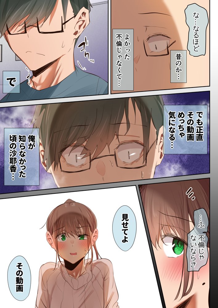 気が強くて雑魚まんこな妻は誰かのおさがり