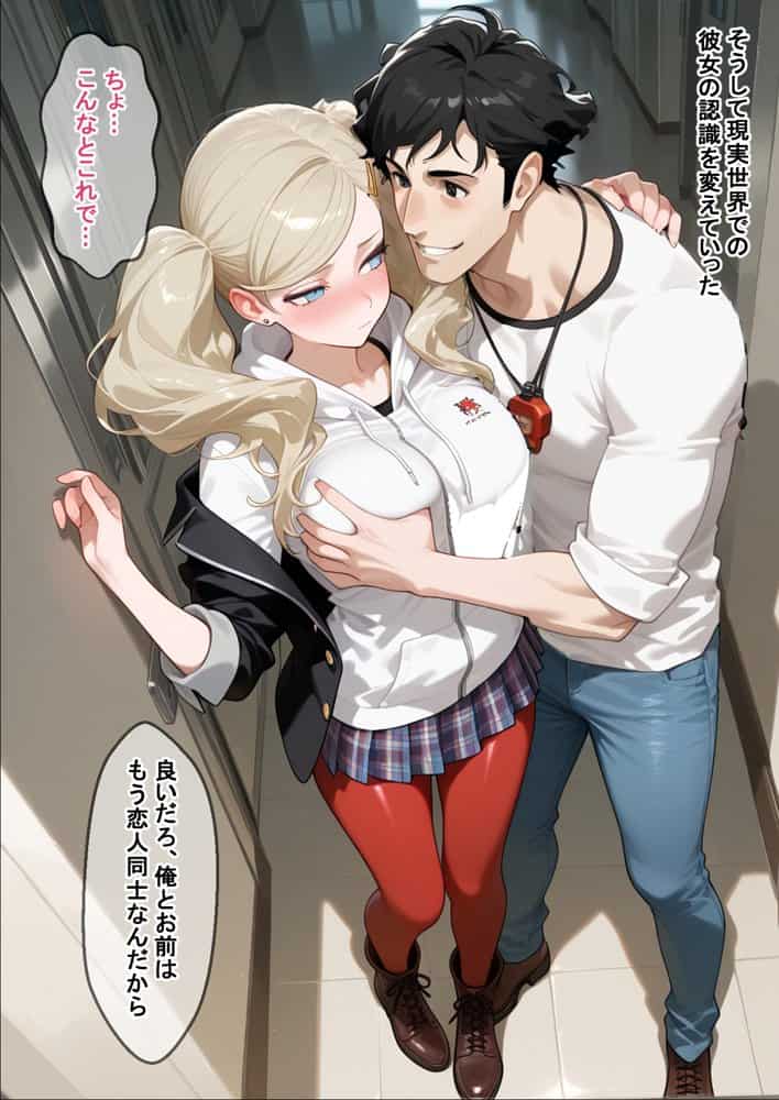 敗北の怪盗団〜改心させようとした悪党に女メンバーが篭絡される〜 hitomiエロ漫画raw(同人誌)無料サンプル画像010