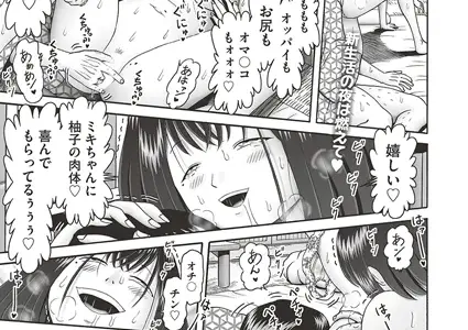 夢☆妊娠しちゃうぞ◇ 1話（後編）