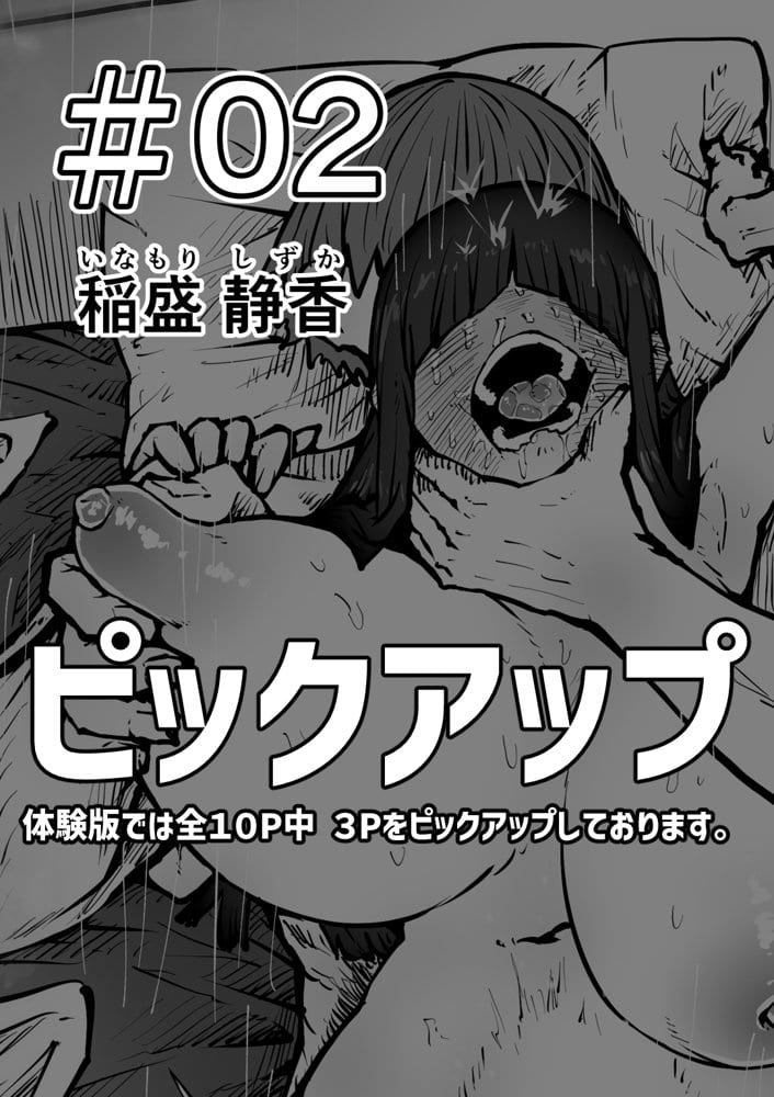 完全同意型性風俗SS株式会社 hitomiエロ漫画raw(同人誌)無料サンプル画像010