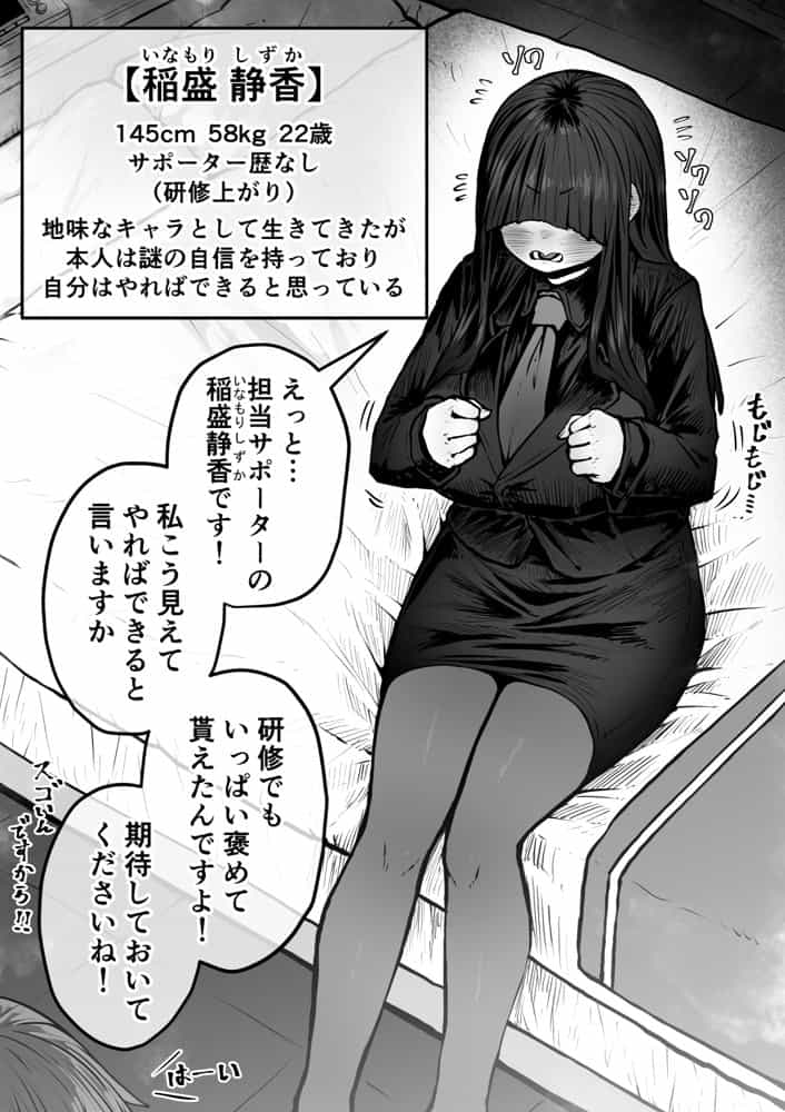 完全同意型性風俗SS株式会社 hitomiエロ漫画raw(同人誌)無料サンプル画像011