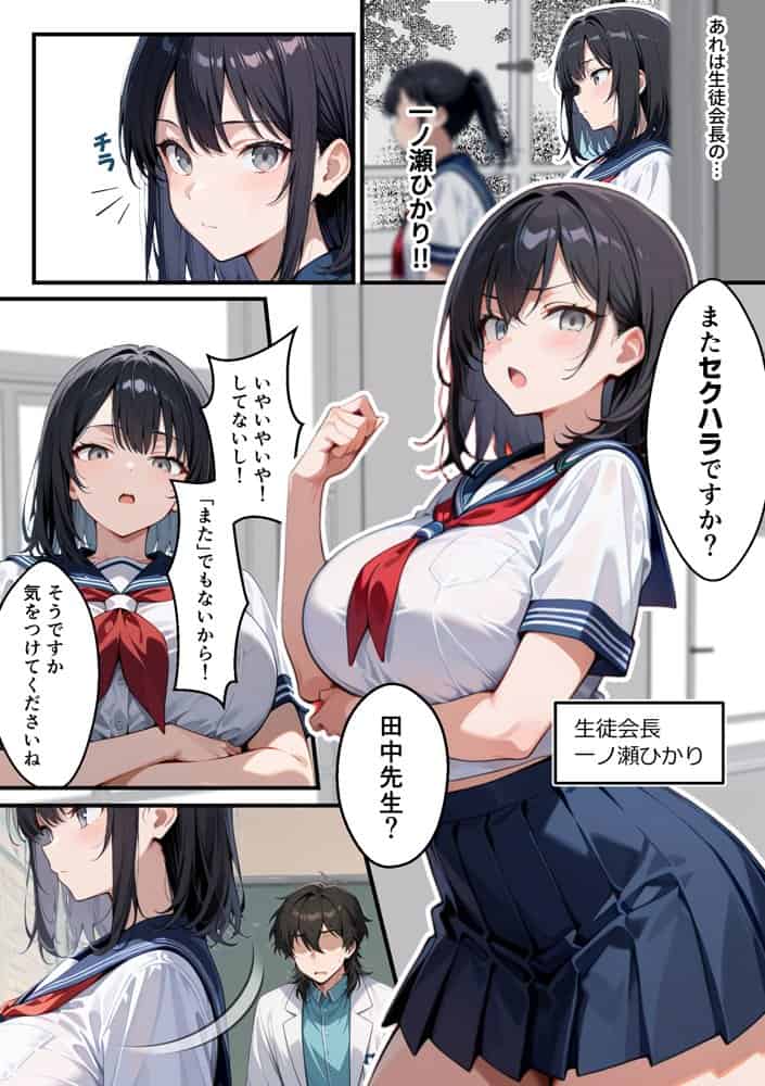 【朗報】彼氏持ち生徒会長さん、ローターが抜けなくなってしまう hitomiエロ漫画raw(同人誌)無料サンプル画像002