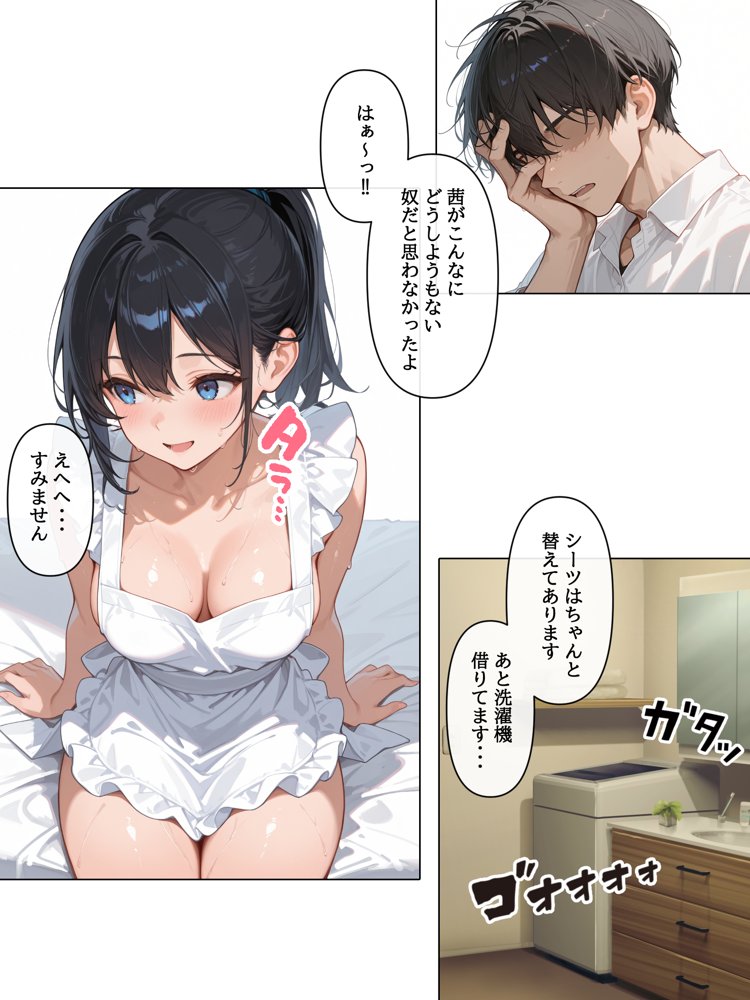 裏垢投稿者を、捕まえた！「むっつりスケベ委員長は、先生に犯●れたい！？」