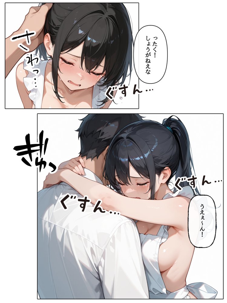 裏垢投稿者を、捕まえた！「むっつりスケベ委員長は、先生に犯●れたい！？」