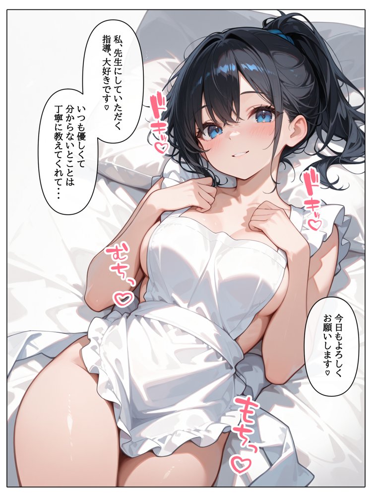 裏垢投稿者を、捕まえた！「むっつりスケベ委員長は、先生に犯●れたい！？」