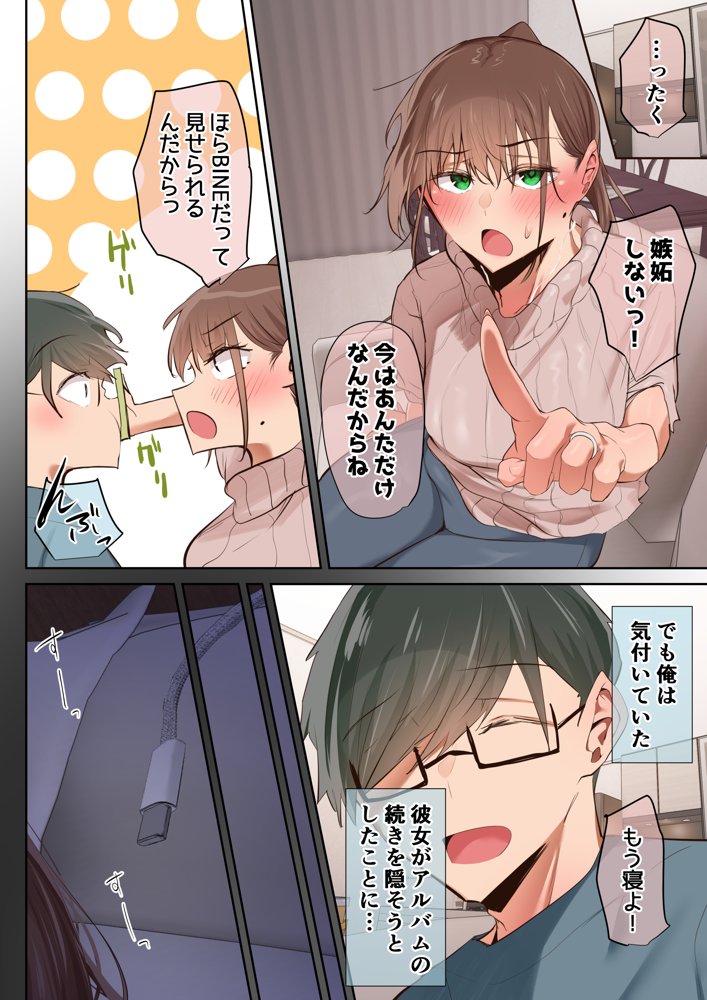 気が強くて雑魚まんこな妻は誰かのおさがり