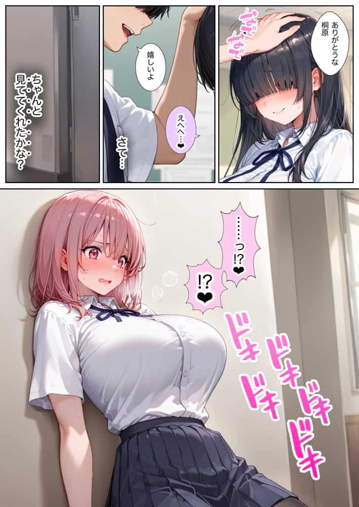 俺しか勃起できない世界 〜Jカップ爆乳アイドル生オナホ化&教え子ハーレム〜 hitomiエロ漫画raw(同人誌)無料サンプル画像030